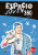 Espacio joven 360 B1.2 - Libro del alumno - neuveden