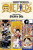 One Piece (Omnibus Edition), Vol. 27 - Eiičiró Oda