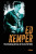 Ed Kemper - Al Cimino