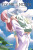 Fly Me to the Moon, Vol. 17 - Hata Kenjiro