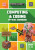 MINECRAFT STEM COMPUT & CODING - Collins KS2,Tom Bolton