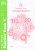 Number Book 5 - Stamford Jane,Andrew Parker