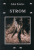 Strom - John Fowles