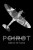 POIROT-TAKEN AT THE FLOOD PB - Agatha Christie