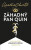Záhadný pan Quin - Agatha Christie