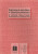 Židovská menšina v Československu v letech 1956-1968 - Miloš Pojar,Blanka Soukupová